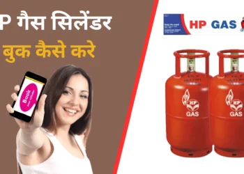 booking an LPG cylinder