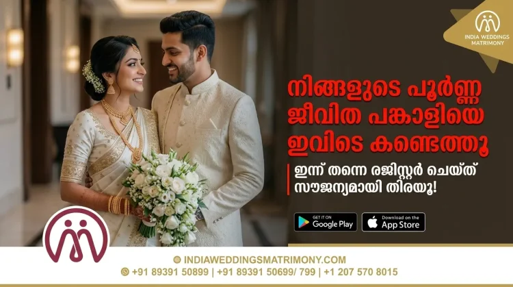 India Weddings Matrimony